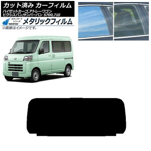 J[tB sNVXo To[o nC[bgJ[S/Ag[S S700/710M,B,V,W AKX(1^) WINCOS ^bN IR70HD AP-WFWM0162-R1 Car film