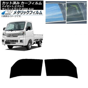 J[tB sNVX/To[/nC[bggbN S500/510U S500/510J S500/510P tghAZbg WINCOS ^bN IR70HD AP-WFWM0163-FD Car film