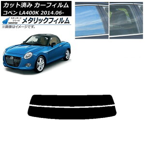 J[tB _Cnc Ry LA400K 2014N06` AKX() WINCOS ^bN IR70HD AP-WFWM0168-R2 Car film