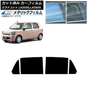 �J�[�t�B���� �_�C�n�c �~���g�R�b�g LA550S,LA560S 2018�N06���` ���A�h�A�Z�b�g WINCOS ���^���b�N IR70HD AP-WFWM0171-RD Car film