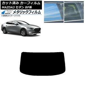 �J�[�t�B���� �}�c�_ MAZDA3 BP�n �Z�_�� 2019�N05���` ���A�K���X(1���^) WINCOS ���^���b�N SL18 AP-WFWM0180-R1 Car film