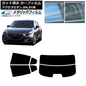 �J�[�t�B���� �}�c�_ �A�N�Z�� BM,BY�n �Z�_�� 2013�N11���`2019�N05�� ���A�Z�b�g(����) WINCOS ���^���b�N SL18 AP-WFWM0184-RDR2 Car film