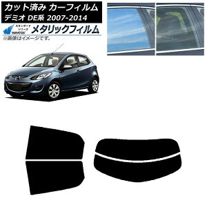 �J�[�t�B���� �}�c�_ �f�~�I DE�n 2007�N07���`2014�N09�� ���A�Z�b�g(����) WINCOS ���^���b�N IR70HD AP-WFWM0186-RDR2 Car film