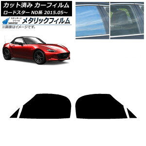 J[tB }c_ [hX^[ NDn 2015N05` tghAZbg WINCOS ^bN IR70HD AP-WFWM0190-FD Car film