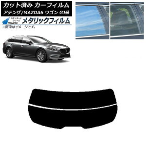 �J�[�t�B���� �}�c�_ �A�e���U/MAZDA6 GJ�n ���S�� 2012�N11���` ���A�K���X(����) WINCOS ���^���b�N IR70HD AP-WFWM0191-R2 Car film