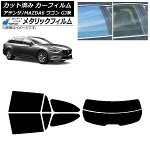 �J�[�t�B���� �}�c�_ �A�e���U/MAZDA6 GJ�n ���S�� 2012�N11���` ���A�Z�b�g(����) WINCOS ���^���b�N SL18 AP-WFWM0191-RDR2 Car film