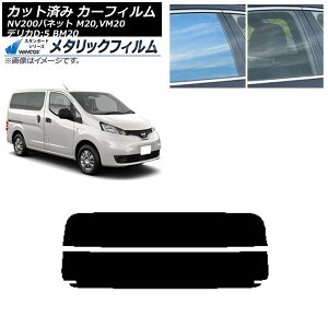 J[tB NV200olbg fJDF3 M20,VM20 BM20 AKX() WINCOS ^bN SL18 AP-WFWM0221-R2 Car film