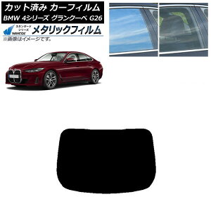 �J�[�t�B���� BMW 4�V���[�Y �O�����N�[�y G26 2021�N�` ���A�K���X(1���^) WINCOS ���^���b�N IR70HD AP-WFWM0258-R1 Car film