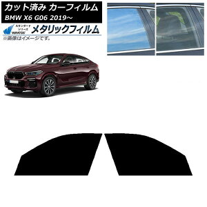 �J�[�t�B���� BMW X6 G06 2019�N�` �t�����g�h�A�Z�b�g WINCOS ���^���b�N IR70HD AP-WFWM0265-FD Car film
