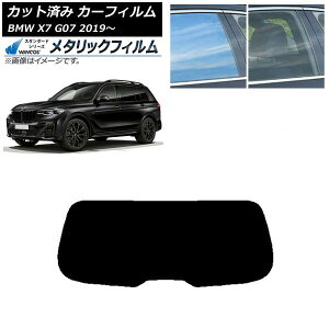 �J�[�t�B���� BMW X7 G07 2019�N�` ���A�K���X(1���^) WINCOS ���^���b�N IR70HD AP-WFWM0266-R1 Car film