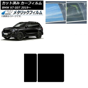 �J�[�t�B���� BMW X7 G07 2019�N�` �T�����[�t WINCOS ���^���b�N IR70HD AP-WFWM0266-S Car film