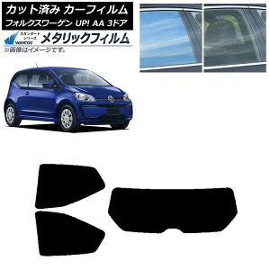 J[tB tHNX[Q UP! AA 3hA 2012N`2020N AZbg(1^) WINCOS ^bN IR70HD AP-WFWM0270-RDR1 Car film