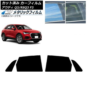 J[tB AEfB Q3/RSQ3 F3 2018N` AhAZbg WINCOS ^bN IR70HD AP-WFWM0288-RD Car film