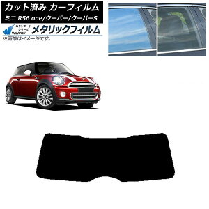 J[tB ~j(BMW) MINI R56 one/N[p[/N[p[S 3hA AKX(1^) WINCOS ^bN IR70HD AP-WFWM0296-R1 Car film
