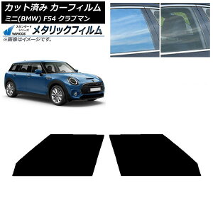 J[tB ~j(BMW) MINI F54 Nu} 2015N` tghAZbg WINCOS ^bN IR70HD AP-WFWM0299-FD Car film