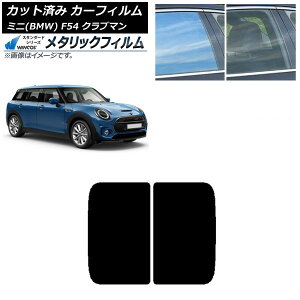 J[tB ~j(BMW) MINI F54 Nu} 2015N` T[t WINCOS ^bN IR70HD AP-WFWM0299-S Car film