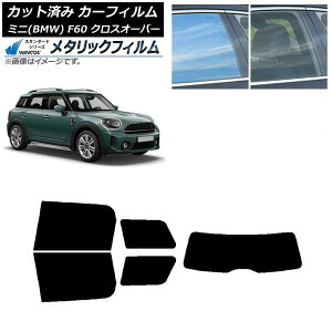 J[tB ~j(BMW) MINI F60 NXI[o[ 2017N` AZbg(1^) WINCOS ^bN SL18 AP-WFWM0303-RDR1 Car film