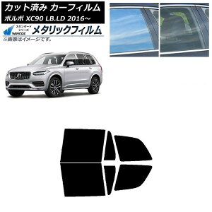 �J�[�t�B���� �{���{ XC90 LB,LD 2016�N�` ���A�h�A�Z�b�g WINCOS ���^���b�N IR70HD AP-WFWM0345-RD Car film