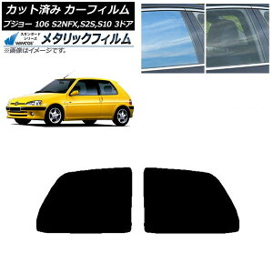 �J�[�t�B���� �v�W���[ 106 S2NFX,S2S,S10 3�h�A 1995�N�`2003�N ���A�T�C�h�� WINCOS ���^���b�N IR70HD AP-WFWM0348-RD Car film