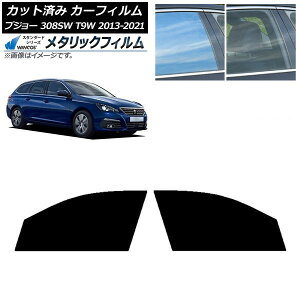 J[tB vW[ 308 T9W Xe[VS 2014N`2021N tghAZbg WINCOS ^bN SL18 AP-WFWM0357-FD Car film