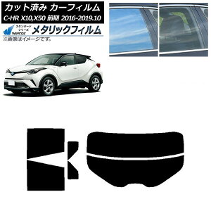 �J�[�t�B���� �g���^ C-HR ZYX10,NGX10,NGX50 �O�� ���A�Z�b�g(����) WINCOS ���^���b�N IR70HD AP-WFWM0373-RDR2 Car film