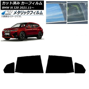 �J�[�t�B���� BMW iX I20 2021�N11���` ���A�h�A�Z�b�g WINCOS ���^���b�N SL18 AP-WFWM0378-RD Car film