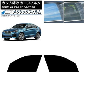 �J�[�t�B���� BMW X4 F26 2014�N�`2018�N �t�����g�h�A�Z�b�g WINCOS ���^���b�N SL18 AP-WFWM0380-FD Car film