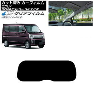 J[tB NV100Nbp[ GuCo/S DR17V/W DA17V/W AKX(1^) WINCOS NA IR85HD AP-WFHD0010-R1 Car film