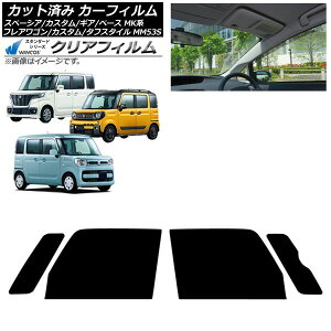 J[tB }c_ XYL tAS/JX^/^tX^C Xy[VA/MA/x[X tghAZbg WINCOS NA IR90HD AP-WFHD0013-FD Car film