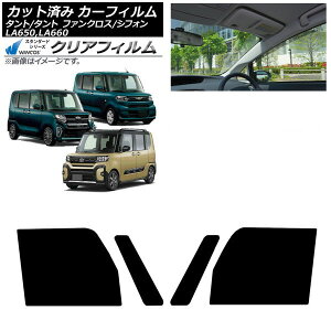 J[tB Xo _Cnc VtH/JX^ ^g/JX^/t@NX tghAZbg WINCOS NA IR90HD AP-WFHD0014-FD Car film