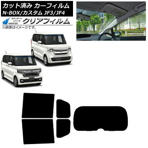 J[tB z_ N-BOX/N-BOXJX^ JF3/JF4 2017N09` AZbg(1^) WINCOS NA IR90HD AP-WFHD0016-RDR1 Car film