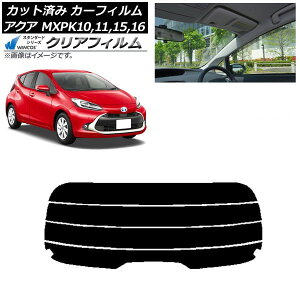 カーフィルム トヨタ アクア K10系 (MXPK10,11,15,16) 2021年07月〜 リアガラス(分割) WINCOS クリア UV25HD AP-WFHD0023-R4 Car film