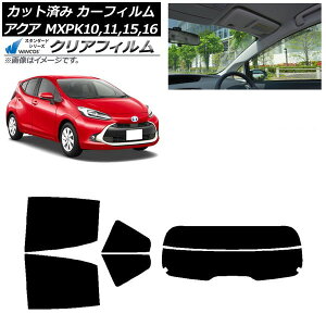 カーフィルム トヨタ アクア K10系 (MXPK10,11,15,16) 2021年07月〜 リアセット(分割) WINCOS クリア IR90HD AP-WFHD0023-RDR2 Car film