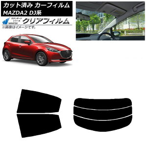 �J�[�t�B���� �}�c�_ MAZDA2 DJ�n 2019�N09���` ���A�Z�b�g(����) WINCOS �N���A UV25HD AP-WFHD0026-RDR3 Car film