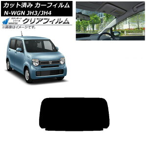 �J�[�t�B���� �z���_ N-WGN JH3/4 2019�N08���` ���A�K���X(1���^) WINCOS �N���A IR85HD AP-WFHD0029-R1 Car film