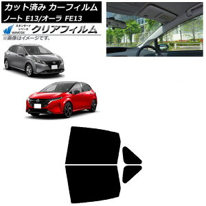 J[tB Y m[g/I[ E13/FE13 SFNE13 2020N12` AhAZbg WINCOS NA IR85HD AP-WFHD0030-RD Car film