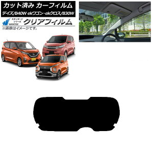 J[tB fCY eKS/NX B40W/AA1 B33/36/34/35/37/38W AKX(1^) WINCOS NA UV25HD AP-WFHD0031-R1 Car film