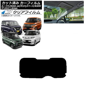 J[tB Y OH [NX eKXy[X/eKNXXy[X/fJ~j B40A/BA1 B34A/B35A/B37A/B38A AKX(1^) WINCOS NA IR90HD AP-WFHD0032-R1 Car film