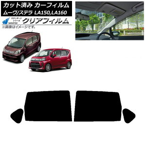 �J�[�t�B���� �X�e�� ���[�� LA150F/LA160F LA150S/LA160S ���A�h�A�Z�b�g WINCOS �N���A UV25HD AP-WFHD0033-RD Car film