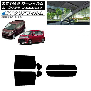 �J�[�t�B���� �X�e�� ���[�� LA150F/LA160F LA150S/LA160S ���A�Z�b�g(����) WINCOS �N���A IR90HD AP-WFHD0033-RDR2 Car film
