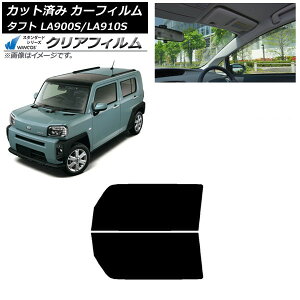 カーフィルム ダイハツ タフト LA900S/LA910S 2020年06月〜 フロントドアセット WINCOS クリア IR85HD AP-WFHD0036-FD Car film