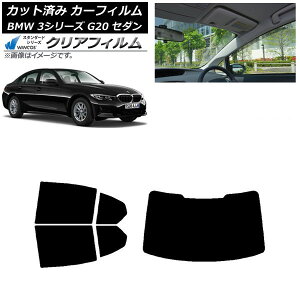 �J�[�t�B���� BMW 3�V���[�Y G20 �Z�_�� 2019�N03���` ���A�Z�b�g(1���^) WINCOS �N���A UV25HD AP-WFHD0048-RDR1 Car film