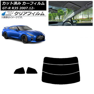 �J�[�t�B���� ���Y GT-R R35 2007�N12���` ���A�Z�b�g(����) WINCOS �N���A IR90HD AP-WFHD0112-RDR3 Car film