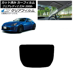 J[tB Y tFAfBZ Z34 2008N12` AKX(1^) WINCOS NA UV25HD AP-WFHD0113-R1 Car film