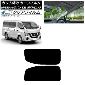 J[tB NV350Lo E26 o 5hA O/W A 2 EŒ葋 WINCOS NA UV25HD AP-WFHD0125-RD1A Car film