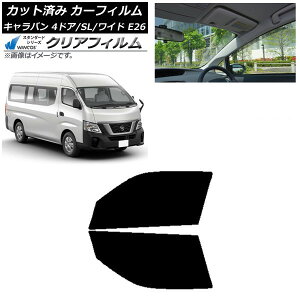 J[tB NV350Lo E26 o 4hA X[p[O/Ch tghAZbg WINCOS NA IR85HD AP-WFHD0129-FD Car film