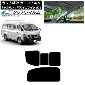 J[tB NV350Lo E26 o 4hA X[p[O/Ch A 2 Ê݊J WINCOS NA IR90HD AP-WFHD0129-RD1C Car film