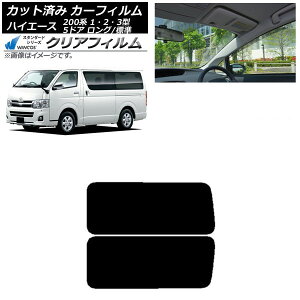 �J�[�t�B���� �n�C�G�[�X 200�n 1/2/3�^ �o�� 5�h�A �����O/�W�� ���A 3��� ���E�Œ葋 WINCOS �N���A UV25HD AP-WFHD0132-RD2A Car film