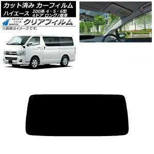 J[tB g^ nCG[X 200n 4/5/6^ o 4hA O/W AKX(1^) WINCOS NA IR90HD AP-WFHD0133-R1 Car film