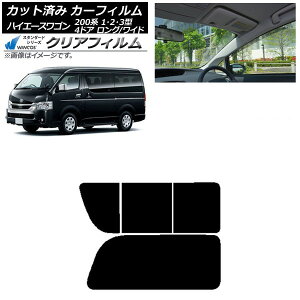 J[tB nCG[X200 1/2/3^ S 4hA O/Ch A 2 Ê݊J WINCOS NA IR85HD AP-WFHD0139-RD1C Car film